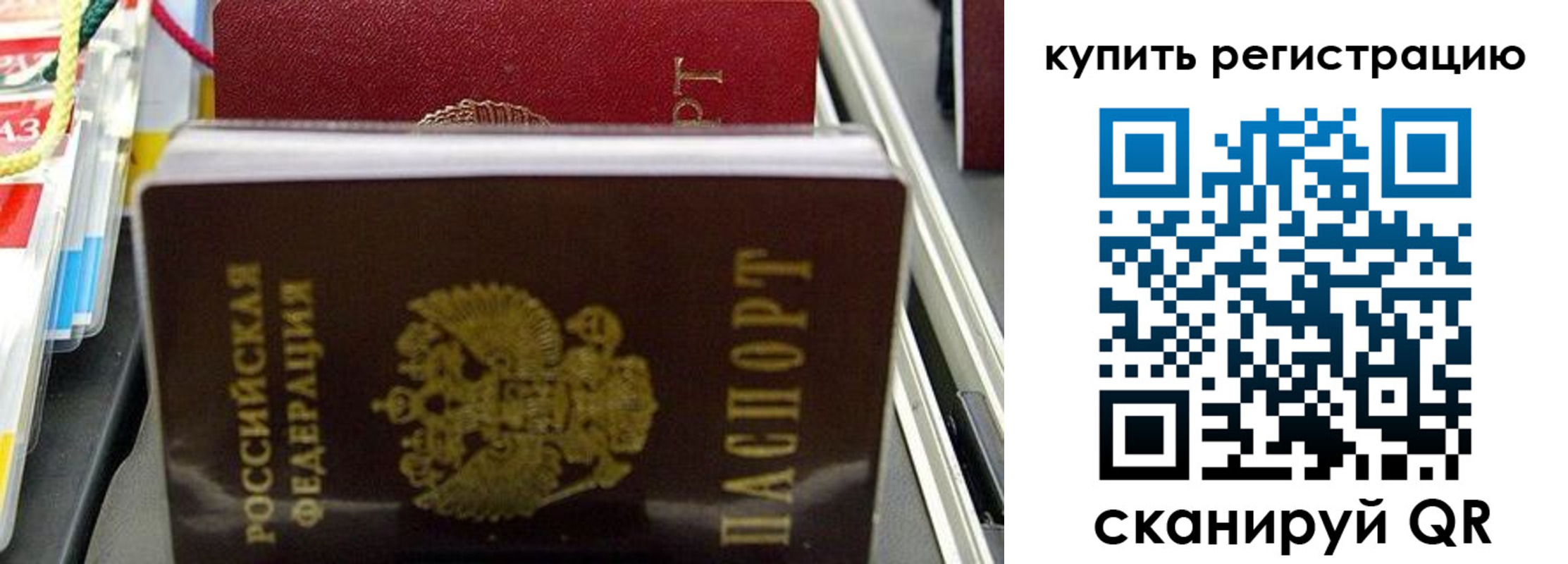 прописка иностранных граждан в Архангельской области