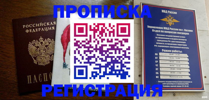 временная регистрация в квартире в Архангельской области